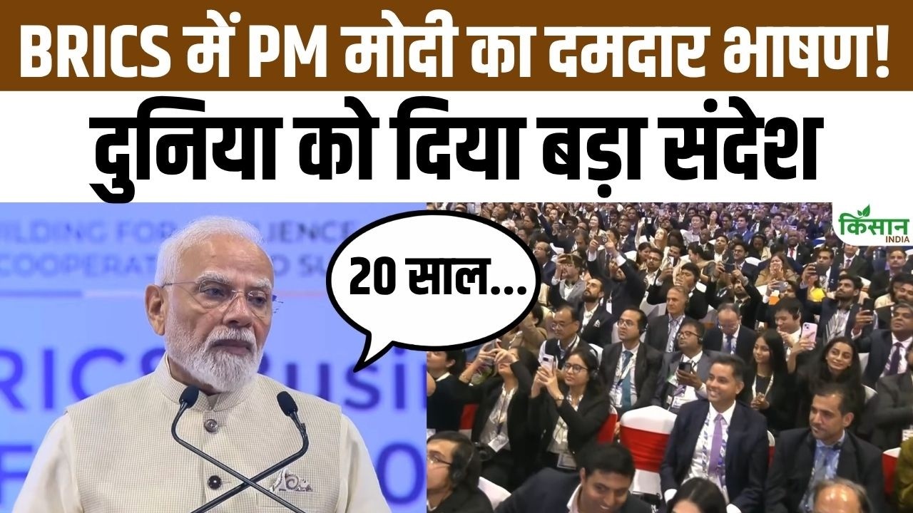 Brics Marks 20 Years Pm Modi Delivers Major Message He Outlines India Achievements And Presents New Vision World