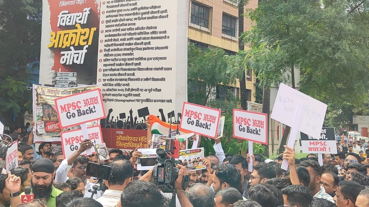 MPSC परीक्षा में गड़बड़ी के आरोप, पुणे में हजारों छात्रों का आक्रोश मोर्चा.. अध्यक्ष-सचिव के इस्तीफे की मांग MPSC परीक्षा में गड़बड़ी के आरोप, पुणे में हजारों छात्रों का आक्रोश मोर्चा.. अध्यक्ष-सचिव के इस्तीफे की मांग