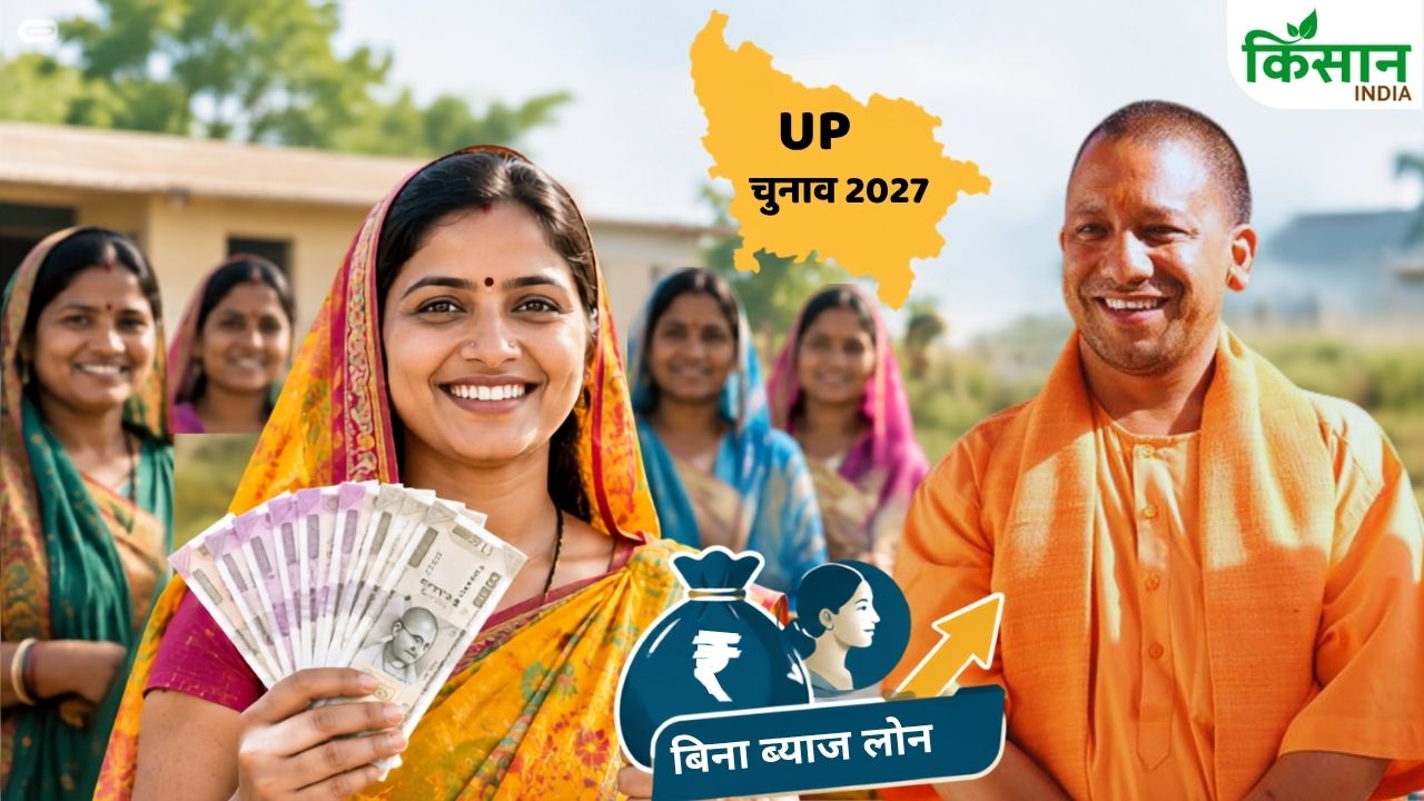 Up Election 2027 Yogi Government Announces Interest Free Loan Scheme Of Up To Rs 1 Lakh For Women Shg