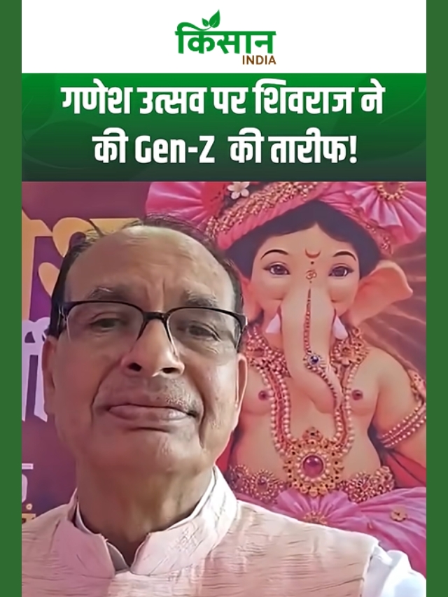गणपति उत्सव में Gen-Z का जोश देख बोले Shivraj Chouhan! VIDEO हुआ वायरल