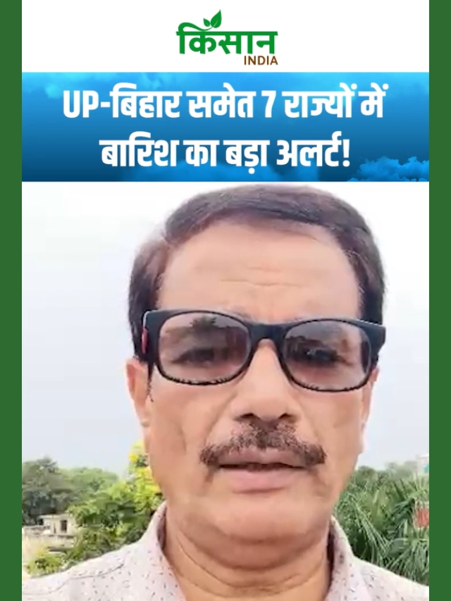 Aaj Ka Mausam: IMD ने अगले 24 घंटों में देश के 25 राज्यों के लिए जारी किया भारी बारिश का अलर्ट!