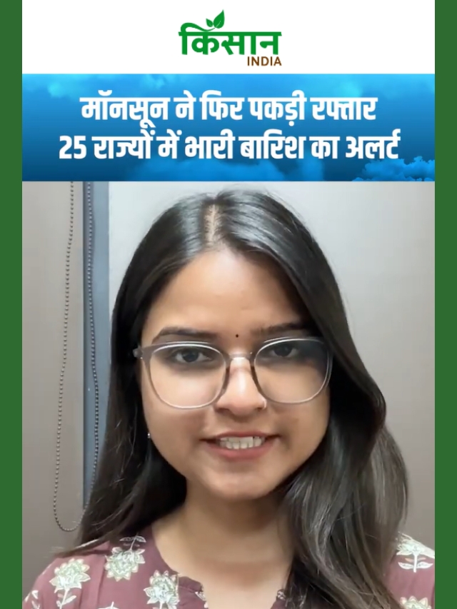 Aaj Ka Mausam: मॉनसून का महाअलर्ट! 25 राज्यों में बारिश-आंधी का तांडव!