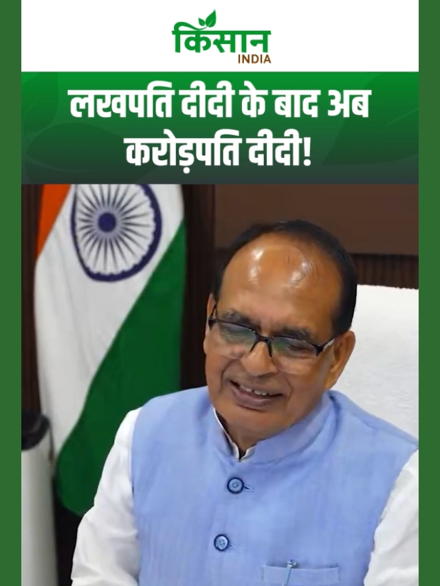 लखपति दीदियों से PM मोदी का बड़ा संकल्प, अब बहनें बनेंगी करोड़पति दीदी!