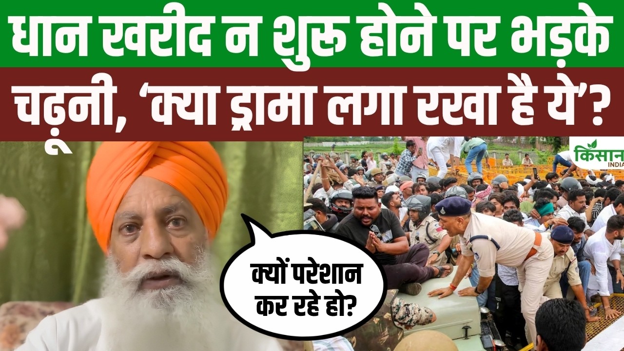 Chaduni Lashes Out Over Paddy Procurement Asks Government You Only Heed Farmers Demands Through Use Lathis