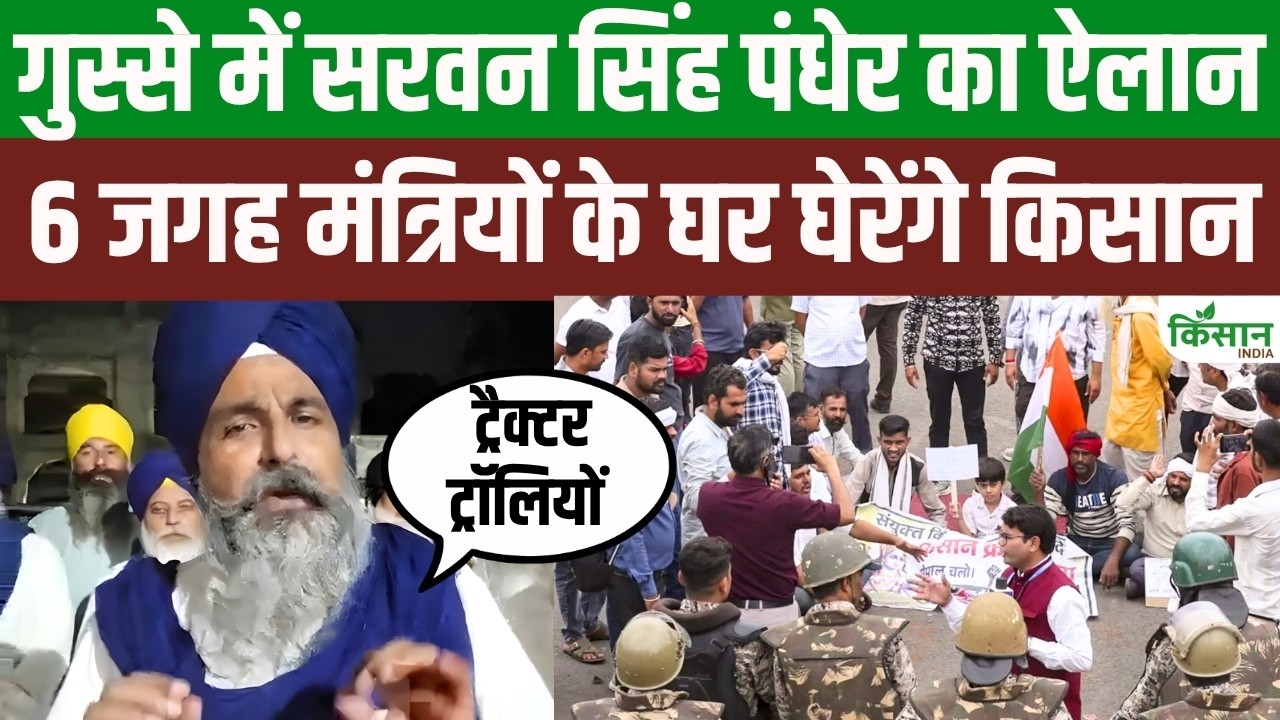Punjab Farmers Sarwan Singh Pandher Tractor Trolley Ministers House Gherao
