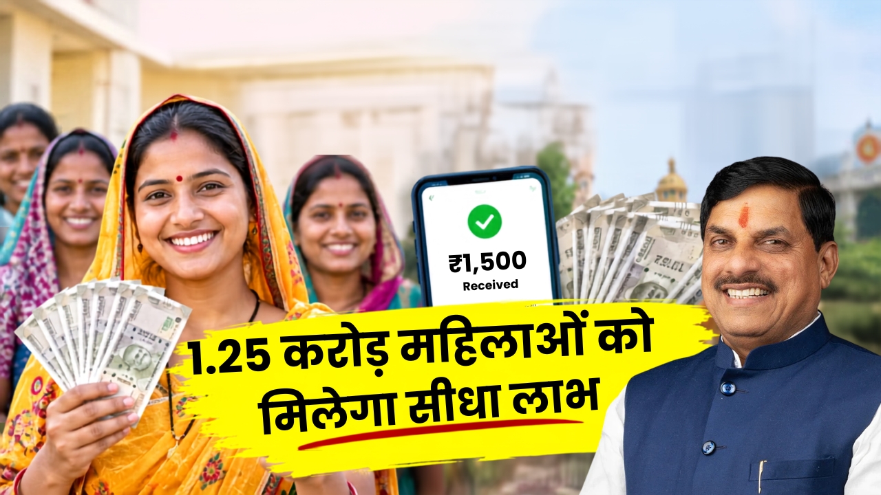 Mp Ladli Behna Yojana 40th Installment Release Date Cm Mohan Yadav To Transfer 1835 Crore Today